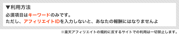 利用方法